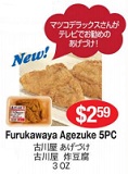 furukawaya_agezuke.jpg