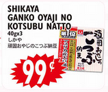 shikaya_ganko_oyaji_no_kotsubu_natto.png